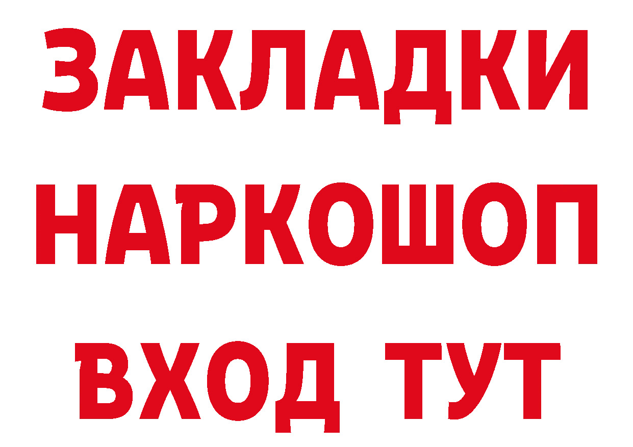 ГАШ Изолятор как войти даркнет mega Балабаново